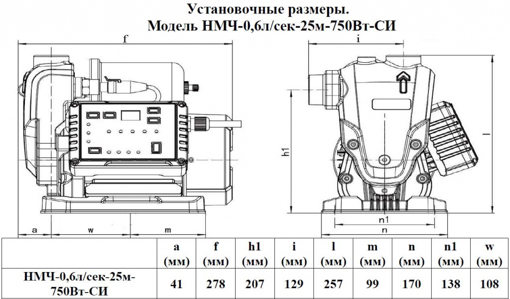 Установочные размеры мини станции Vodotok НМЧ.JPG